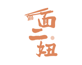 面二妞