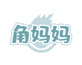 角妈妈