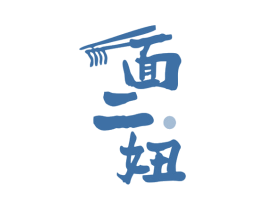 面二妞