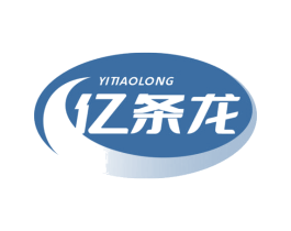 亿条龙