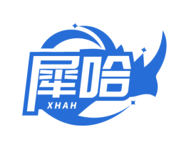 犀哈 XHAH