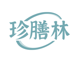 珍膳林
