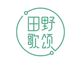 田野歌颂