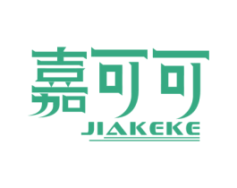 嘉可可