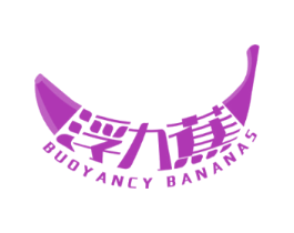浮力蕉 BUOYANCY BANANAS