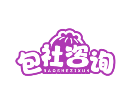 包社咨询