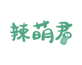 辣萌君