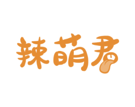 辣萌君