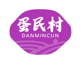 蛋民村