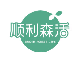 顺利森活 SMOOTH FOREST LIFE