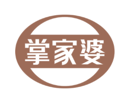 掌家婆