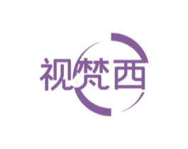 视梵西