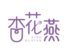 杏花燕