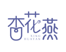 杏花燕