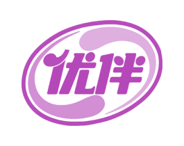 优伴