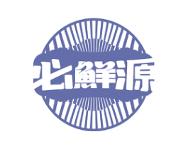 必鲜源