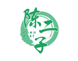 陈二子