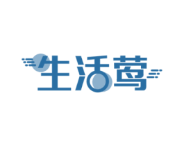 生活鶯