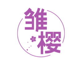雛櫻