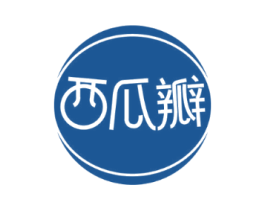西瓜瓣