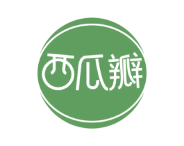 西瓜瓣