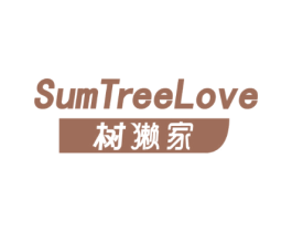 樹(shù)獺家 SUMTREELOVE