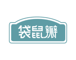 袋鼠瓣