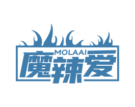 魔辣爱