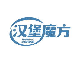 汉堡魔方