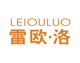 雷欧·洛