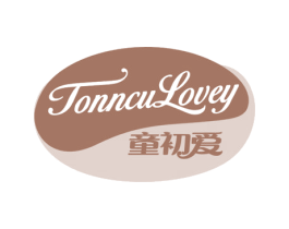 童初爱 TONNCU LOVEY