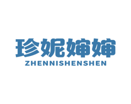 珍妮婶婶