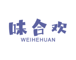 味合欢