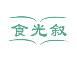 食光叙