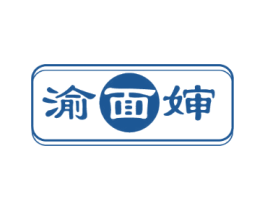 渝面婶