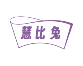 慧比兔