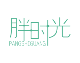 胖时光