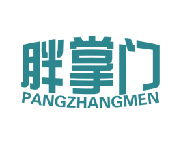 胖掌门
