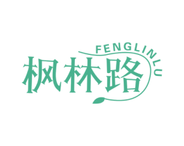 枫林路