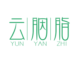 云胭脂