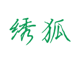 绣狐