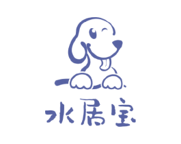 水居宝
