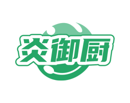 炎御厨