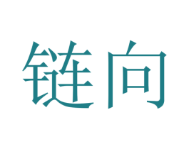 链向