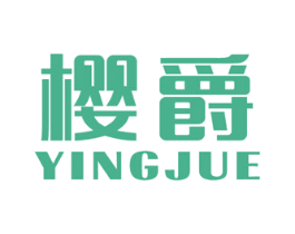 樱爵