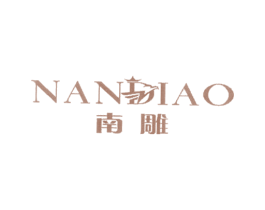南雕