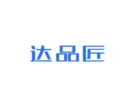 达品匠