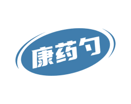 康药勺
