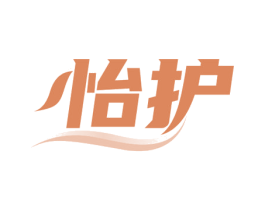怡护