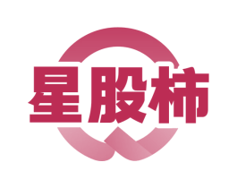 星股柿